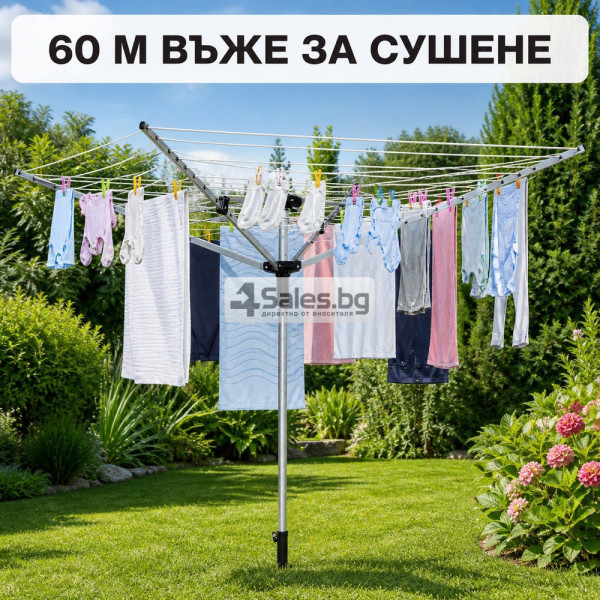 Ротационен градински простор - 60 м сушилна площ и 4 рамена