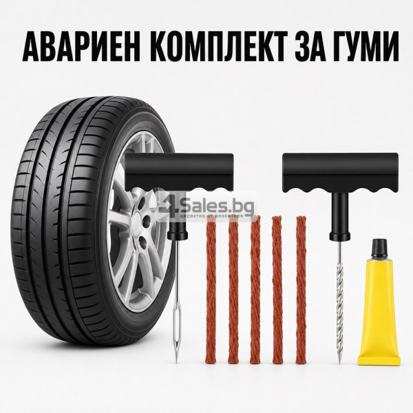 Комплект за авариен ремонт на гуми