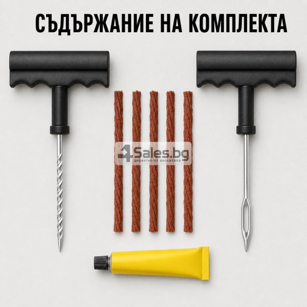 Комплект за авариен ремонт на гуми