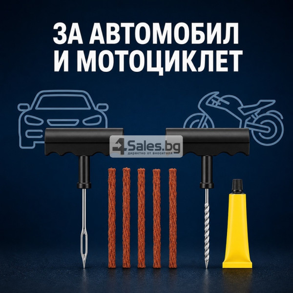 Комплект за авариен ремонт на гуми 6