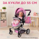 Детска количка за кукли 2 в 1 с регулируема дръжка, чанта и кошница 4
