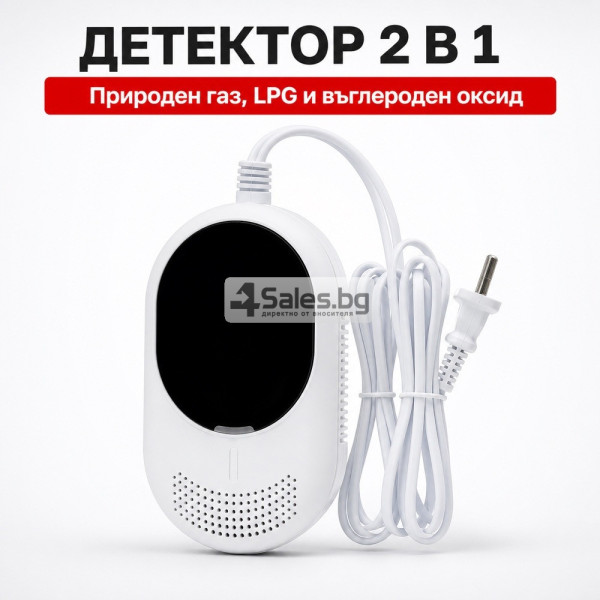 Датчик за газ, LPG и въглероден оксид 2 в 1 1