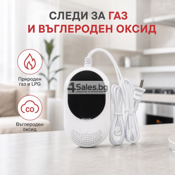 Датчик за газ, LPG и въглероден оксид 2 в 1 2