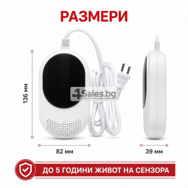 Датчик за газ, LPG и въглероден оксид 2 в 1 6