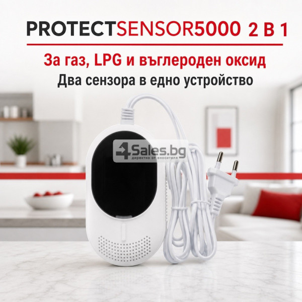 Датчик за газ, LPG и въглероден оксид 2 в 1 8