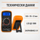 Цифров мултиметър с LCD подсветка и измервателни сонди 7