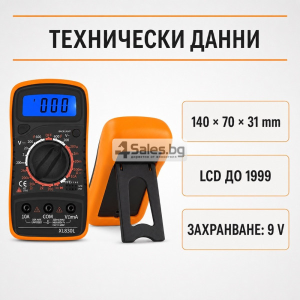Цифров мултиметър с LCD подсветка и измервателни сонди 7