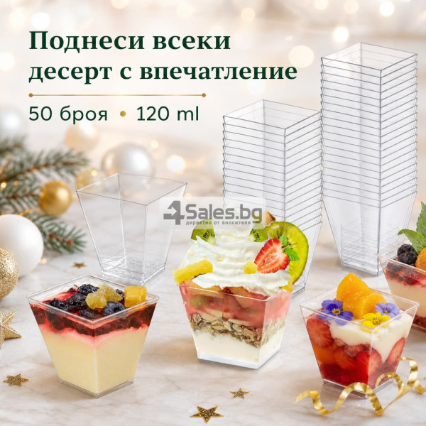 Квадратни десертни чашки 120 мл, 50 броя – прозрачни, елегантни и за многократна употреба 7