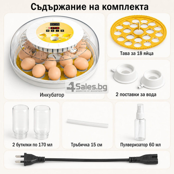 Автоматичен инкубатор за 18 яйца