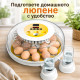 Автоматичен инкубатор за 18 яйца 9