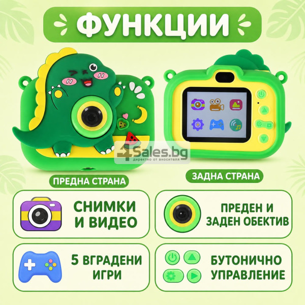 Детски цифров фотоапарат Динозавър със статив и карта 8 GB 4
