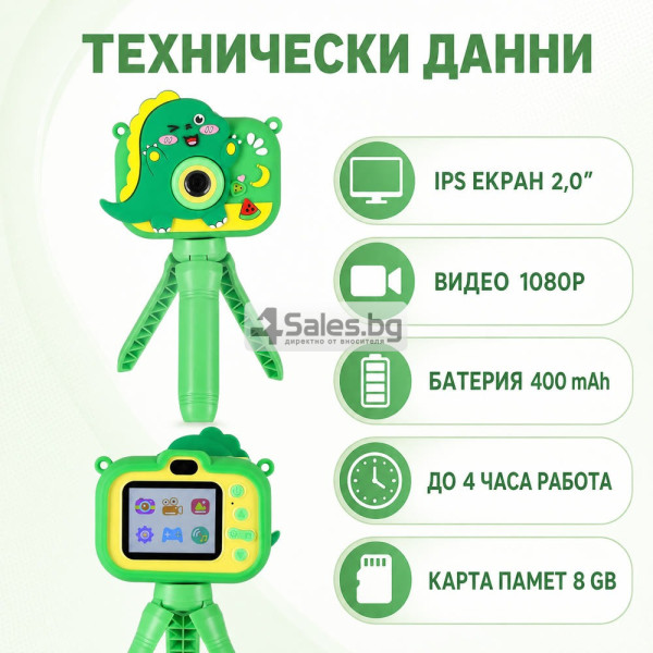 Детски цифров фотоапарат Динозавър със статив и карта 8 GB 7