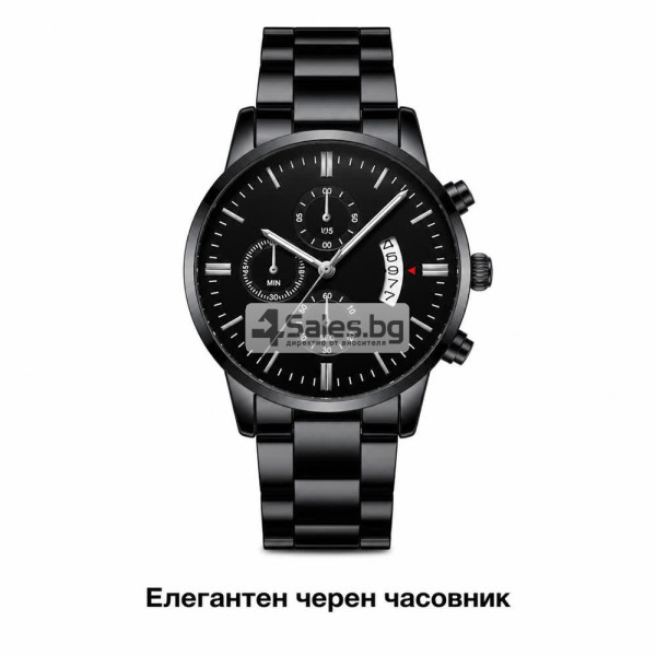 Мъжки черен аналогов часовник с метална верижка и календар – стил за всеки ден