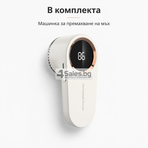 Машинка за премахване на мъх с LED дисплей и USB-C