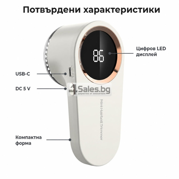 Машинка за премахване на мъх с LED дисплей и USB-C