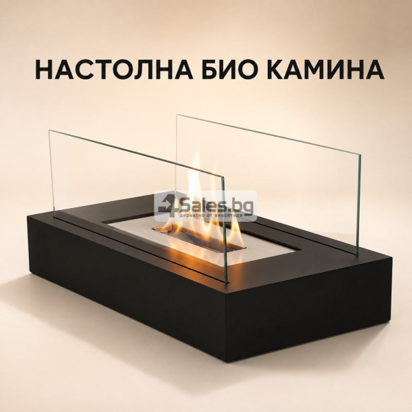 Настолна био камина с истински пламък и защитни стъкла – без комин, 35 см