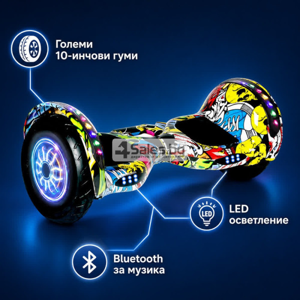 Електрически ховърборд с 10-инчови гуми, LED и Bluetooth 3