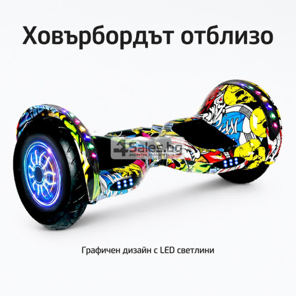 Електрически ховърборд с 10-инчови гуми, LED и Bluetooth 5