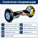 Електрически ховърборд с 10-инчови гуми, LED и Bluetooth 6