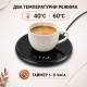 Електрически подгревател за чаша 18W с 2 температури 40/60°C, таймер и сензорно управление 6