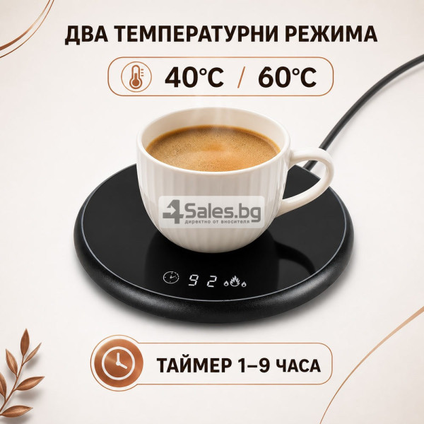 Електрически подгревател за чаша 18W с 2 температури 40/60°C, таймер и сензорно управление 6