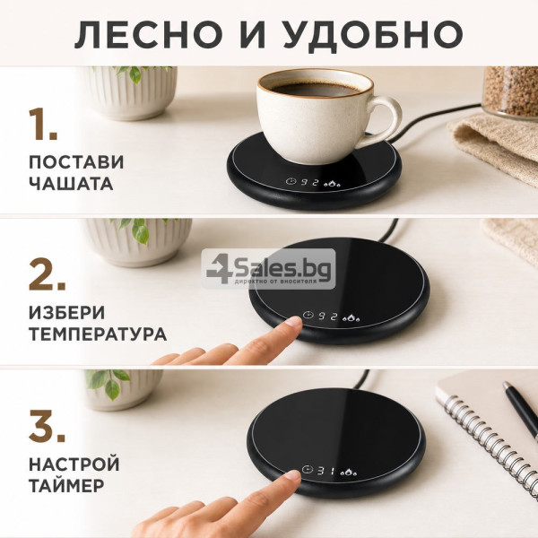 Електрически подгревател за чаша 18W с 2 температури 40/60°C, таймер и сензорно управление 7