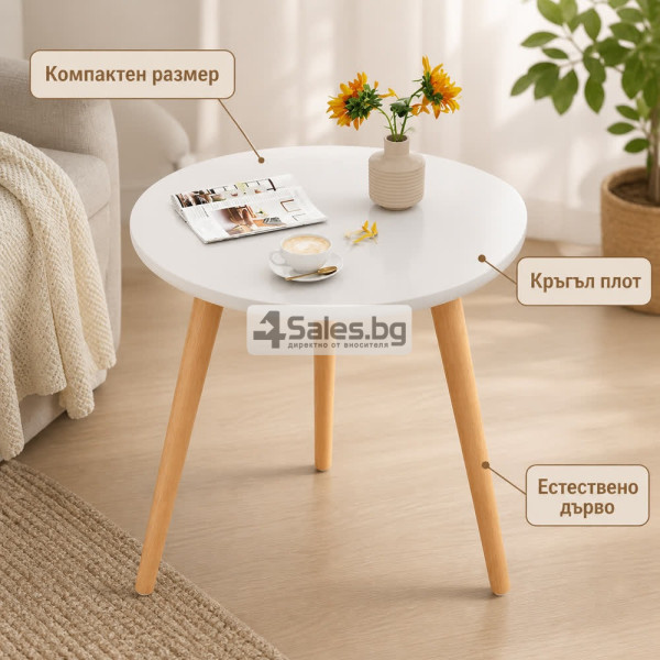 Стилна кръгла холна масичка 40 см – MDF плот и крака от естествено дърво 2