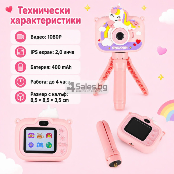 Детски цифров фотоапарат с еднорог, статив и карта 8 GB 7