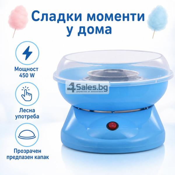 Електрическа машина за захарен памук 450W с предпазен капак, лъжичка и 10 пръчици 4
