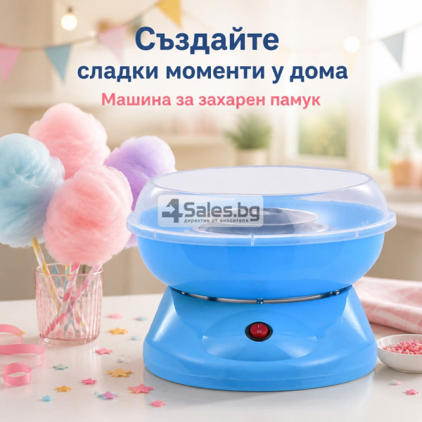 Електрическа машина за захарен памук 450W с предпазен капак, лъжичка и 10 пръчици 6