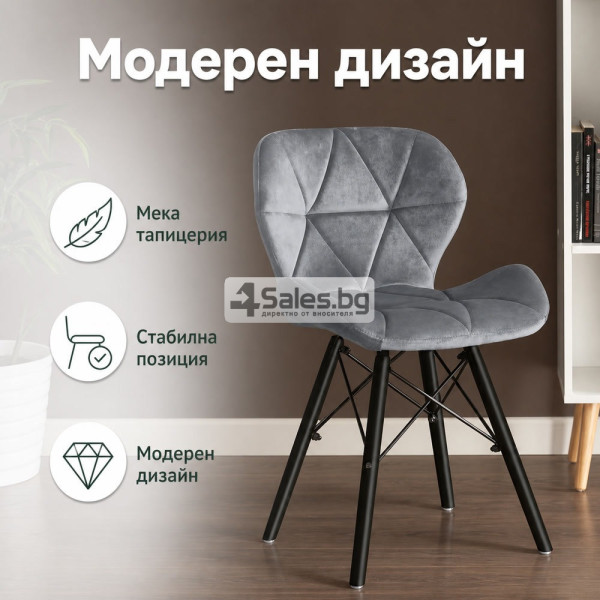 Модерен тапициран стол с мека седалка и геометричен дизайн