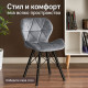 Модерен тапициран стол с мека седалка и геометричен дизайн 8