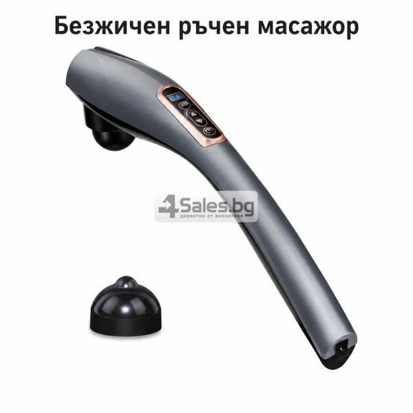 Безжичен ръчен вибрационен масажор с LCD и 6 приставки
