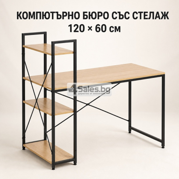 ️ Компютърно бюро с двустранен стелаж 120 × 60 см