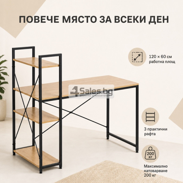 ️ Компютърно бюро с двустранен стелаж 120 × 60 см 4
