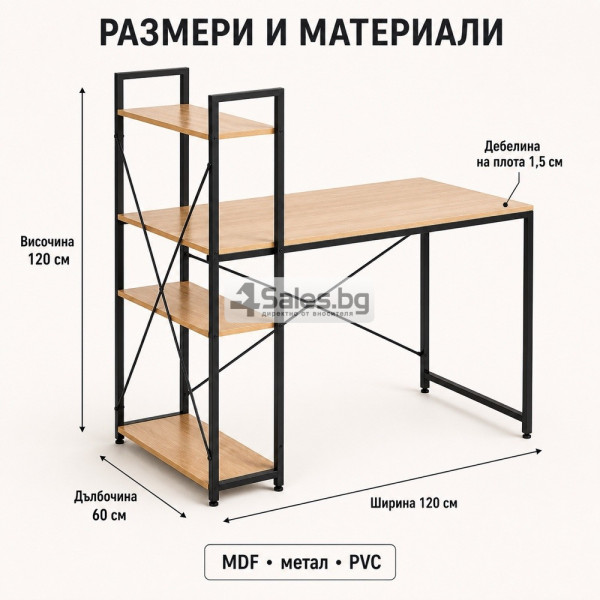 ️ Компютърно бюро с двустранен стелаж 120 × 60 см
