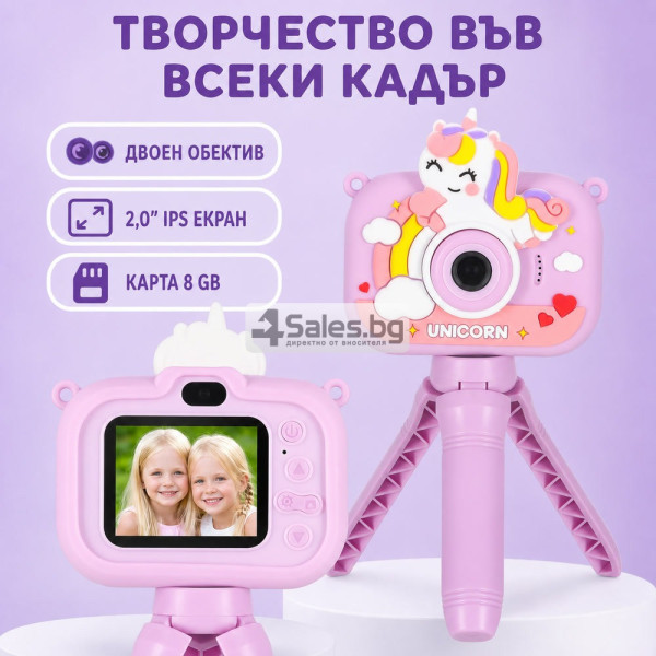 Детски цифров фотоапарат с еднорог, статив и карта 8 GB, лилав