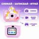 Детски цифров фотоапарат с еднорог, статив и карта 8 GB, лилав 5