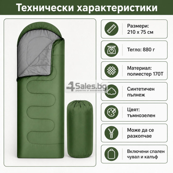 Туристически спален чувал 2 в 1 с качулка, 210 × 75 см, зелен