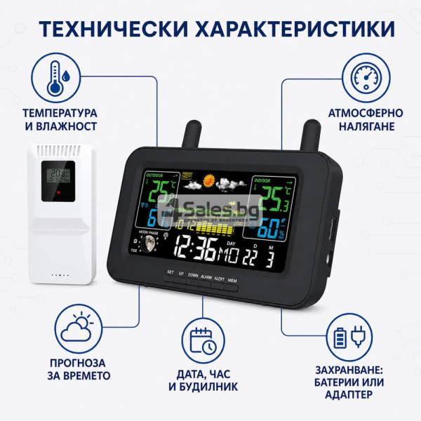 ️ Безжична метеостанция MalTec Daily1000M с външен датчик