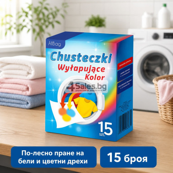 Цветоулавящи кърпички за пране – 15 броя, защита на цветовете при бяло и цветно пране 7