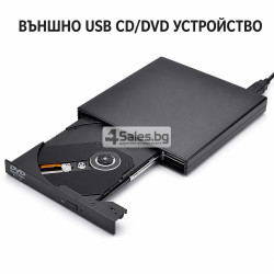 Външна USB CD/DVD записвачка и четец за лаптоп и компютър, Plug & Play, USB 2.0