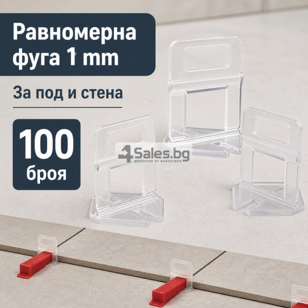 Клипсове за нивелиране на плочки 1 mm – 100 броя
