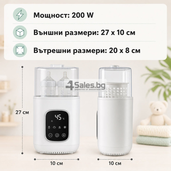 Подгревател за бебешки шишета и храна 5 в 1 – затопляне, размразяване и стерилизация, 200W 3