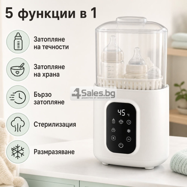 Подгревател за бебешки шишета и храна 5 в 1 – затопляне, размразяване и стерилизация, 200W 4