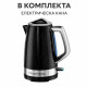 Електрическа кана Russell Hobbs Structure, 1,7 л, 2400 W, черна 6