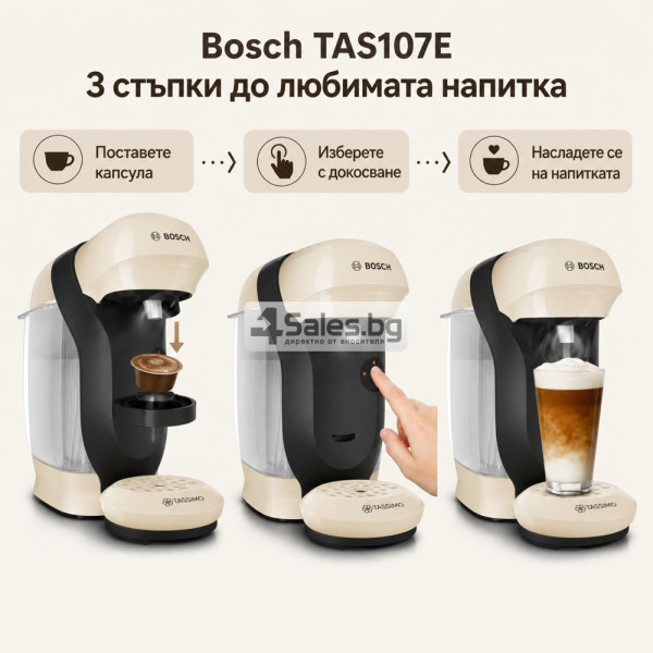 Капсулна кафемашина Bosch 1400 W с резервоар 700 ml