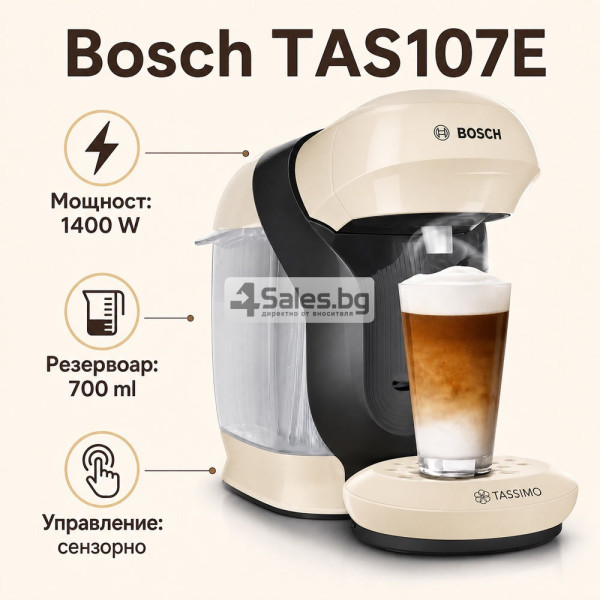 Капсулна кафемашина Bosch 1400 W с резервоар 700 ml