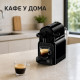 Черна капсулна кафемашина DeLonghi Inissia 5