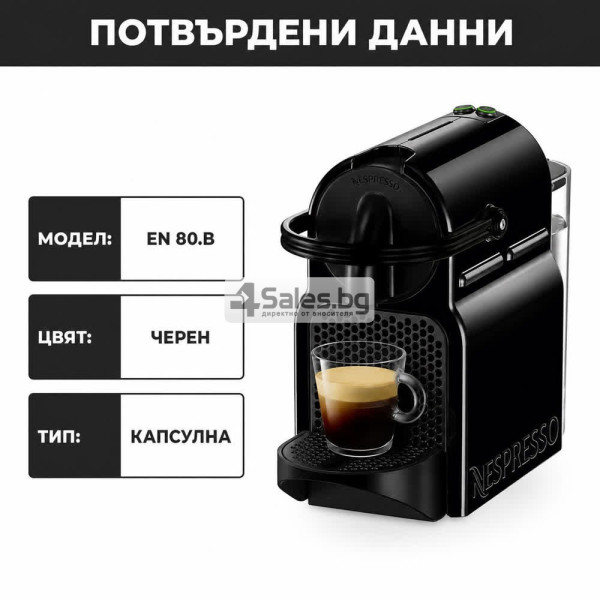 Черна капсулна кафемашина DeLonghi Inissia 7